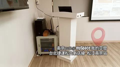 演講台