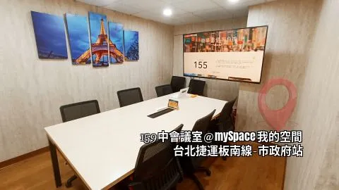 159中會議室