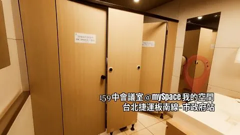 159中會議室