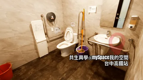 無障礙廁所 x1