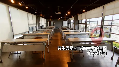 共生興學
