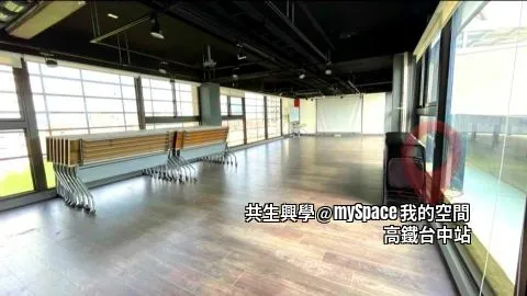 共生興學