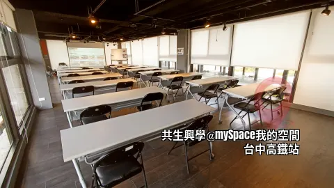 共生興學