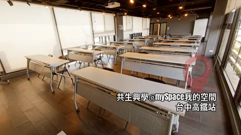 共生興學