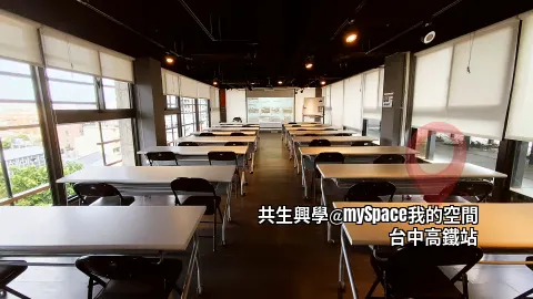 共生興學