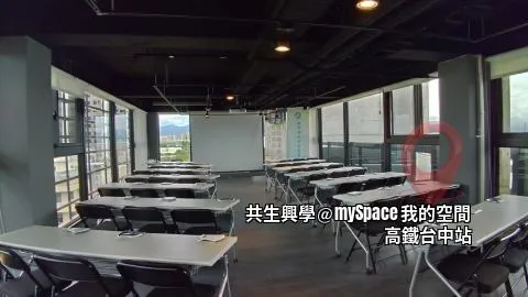 共生興學