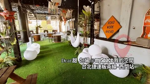 Dcar甜.包場