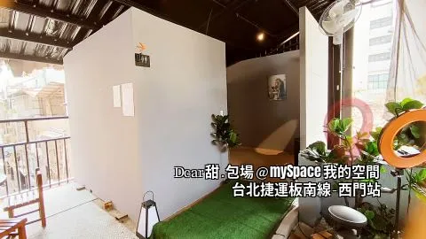 Dcar甜.包場