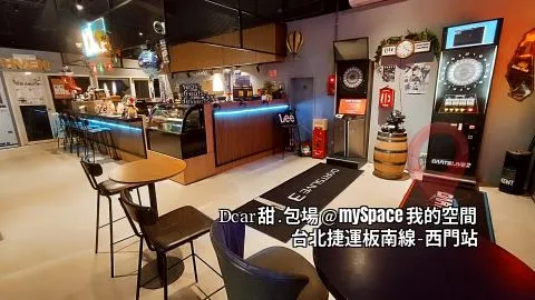 Dcar甜.包場