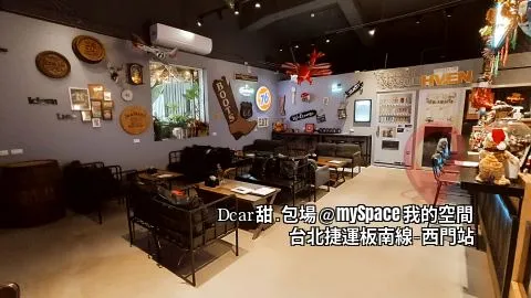 Dcar甜.包場