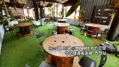 Dcar甜.包場