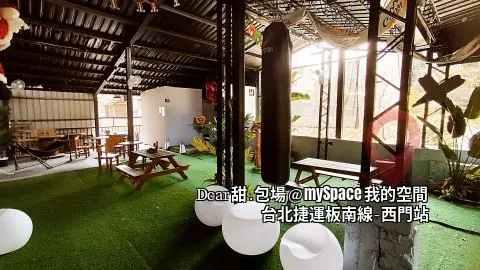 Dcar甜.包場