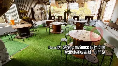 Dcar甜.包場