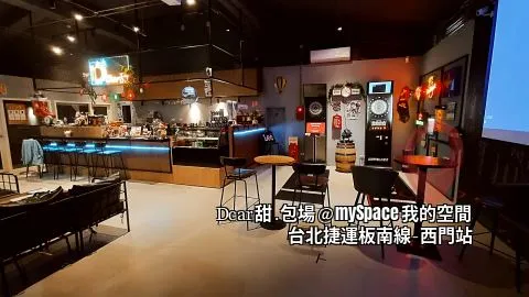 Dcar甜.包場