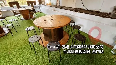 Dcar甜.包場