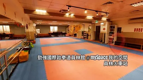 勁強國際跆拳道員林館