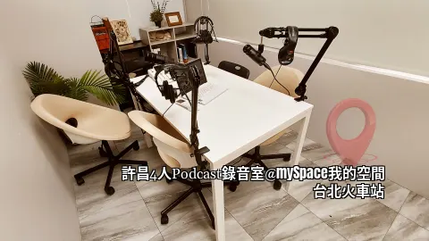 可同時四人一起使用