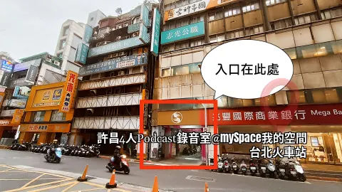 場地入口在光南與兆豐中間