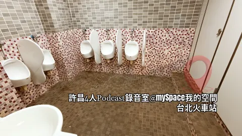 男用廁所