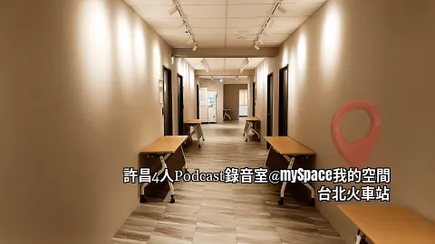 2米4寬敞走道
