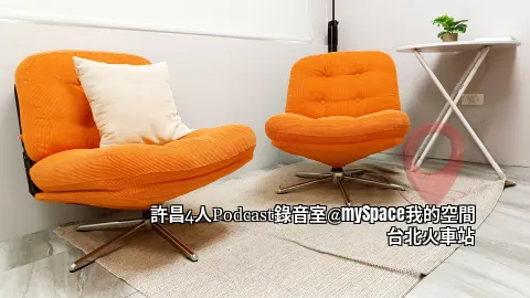 沙發休息區
