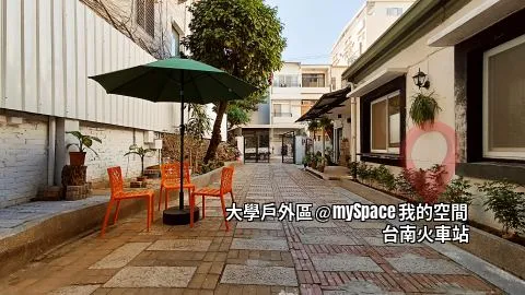 大學戶外區