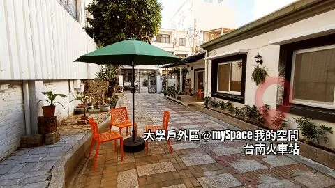 大學戶外區