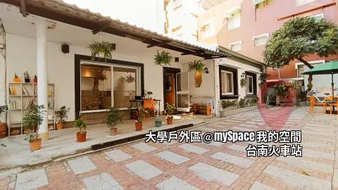 大學戶外區