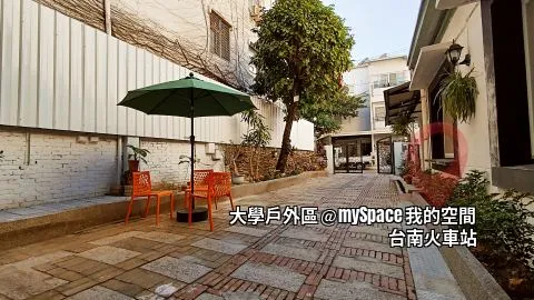 大學戶外區