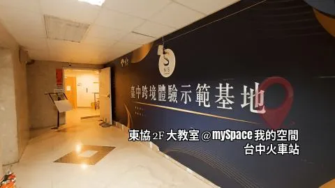 東協2F大教室