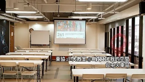 東協2F大教室