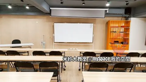 米紗大教室