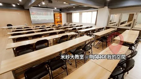 米紗大教室