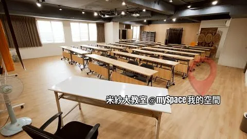 米紗大教室