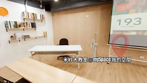 米紗大教室