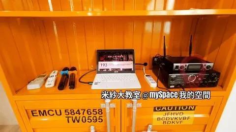 米紗大教室