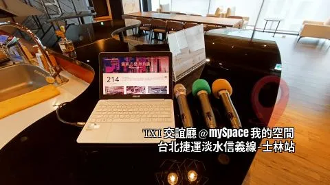 TXI交誼廳