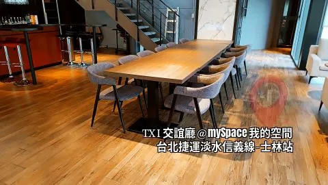 TXI交誼廳