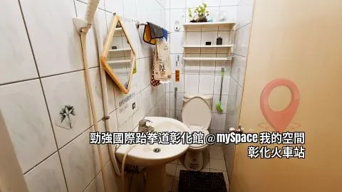 勁強國際跆拳道彰化館