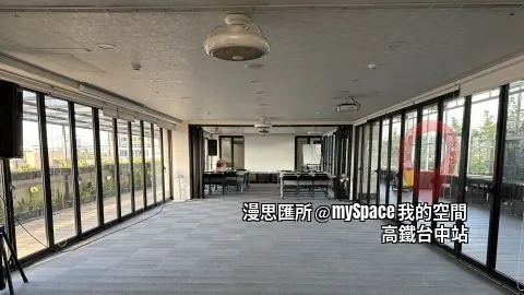 漫思匯所