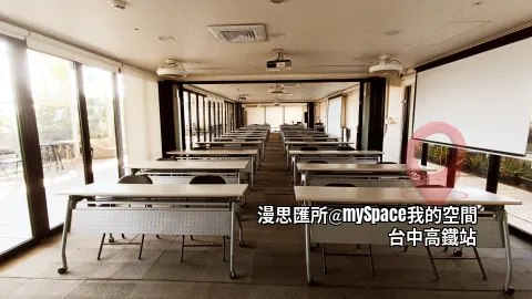 漫思匯所