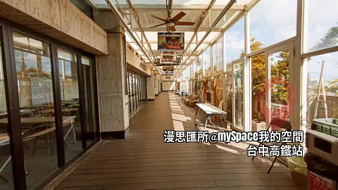 旁邊室外區可付費使用(室內租金1/2)