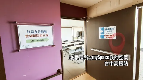 門口可貼活動告示