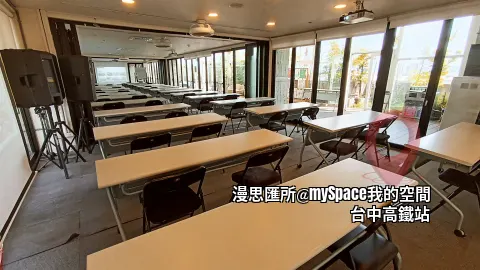 漫思匯所