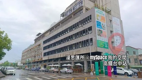 漫思匯所