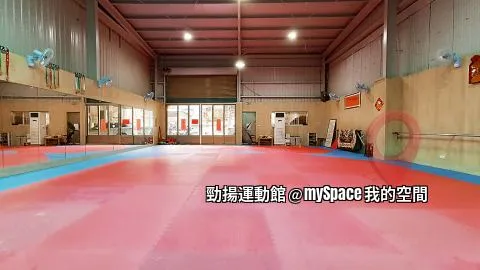 勁揚運動館