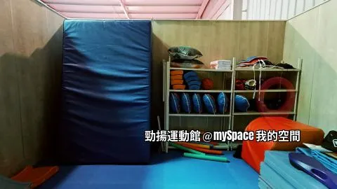 勁揚運動館