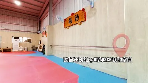 勁揚運動館