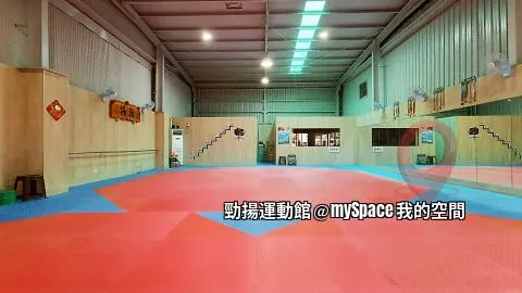 勁揚運動館