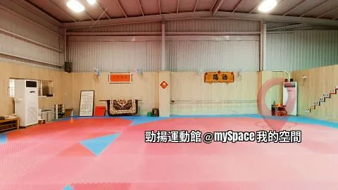 勁揚運動館